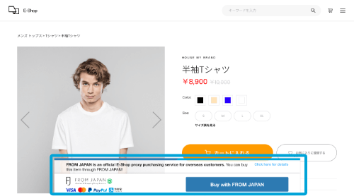 貴社ショッピングサイトに海外からアクセスすると注文方法をポップアップ表示